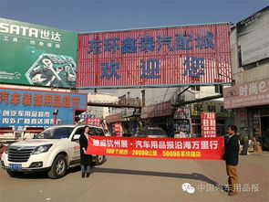 迪威杭州展汽车用品报发行网络扩展 深入山东至辽宁沿线城市