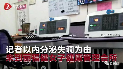 免费体验保健仪器 温情陷阱背后的商业猫腻