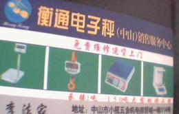 万泰电子产品采购指南 厂家直供、批发零售全解析
